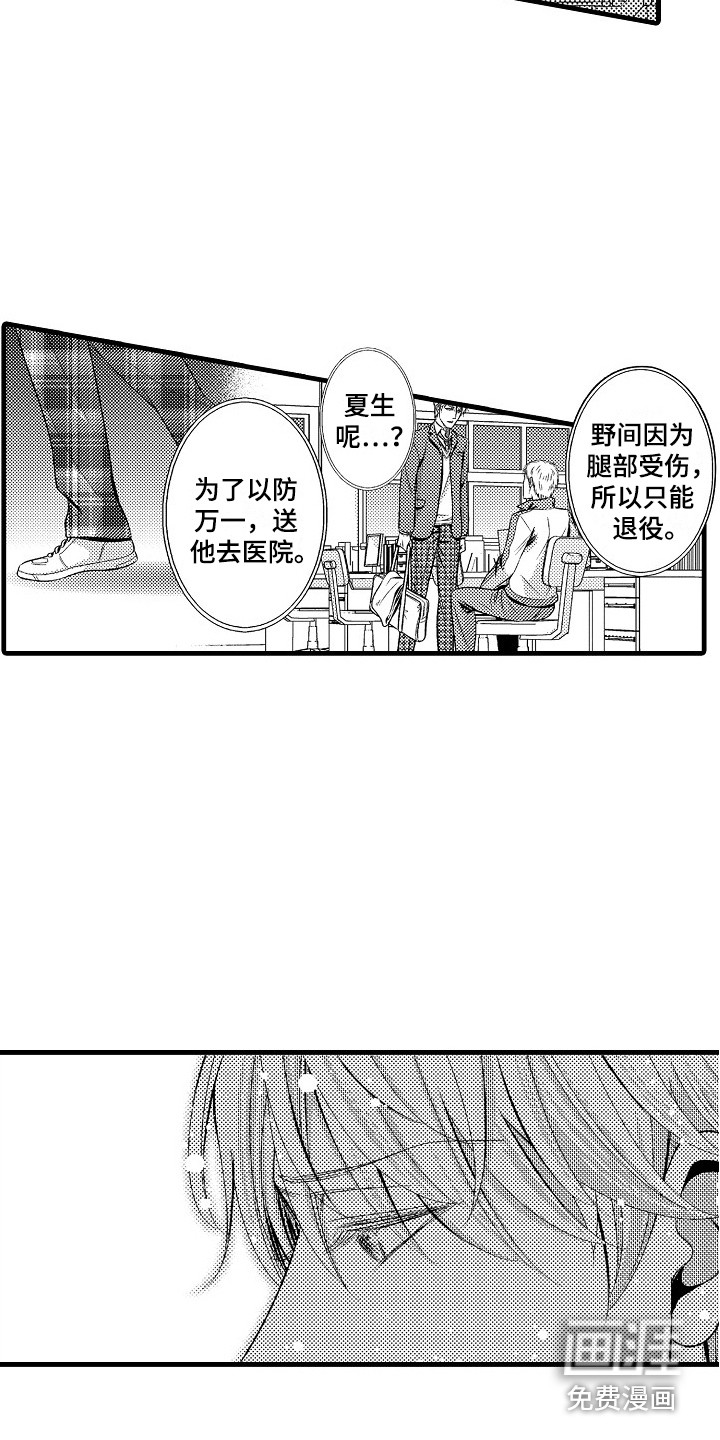 第23话11