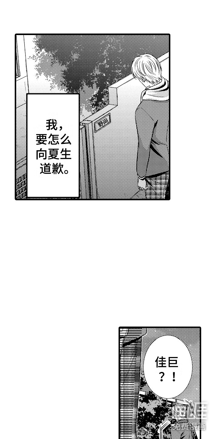 第23话14