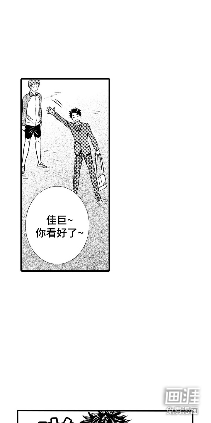 第23话2