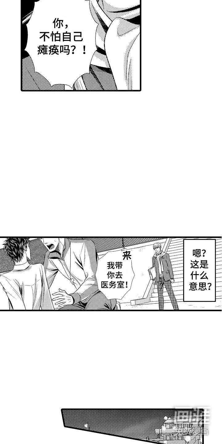 第23话10