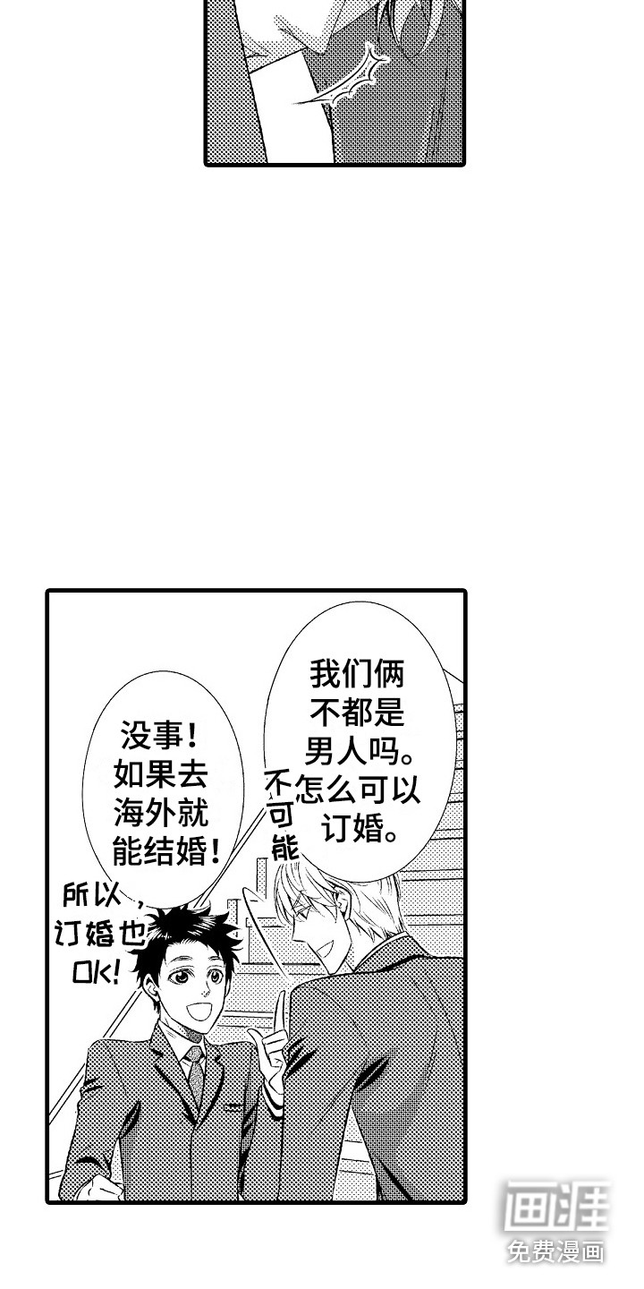 第21话4