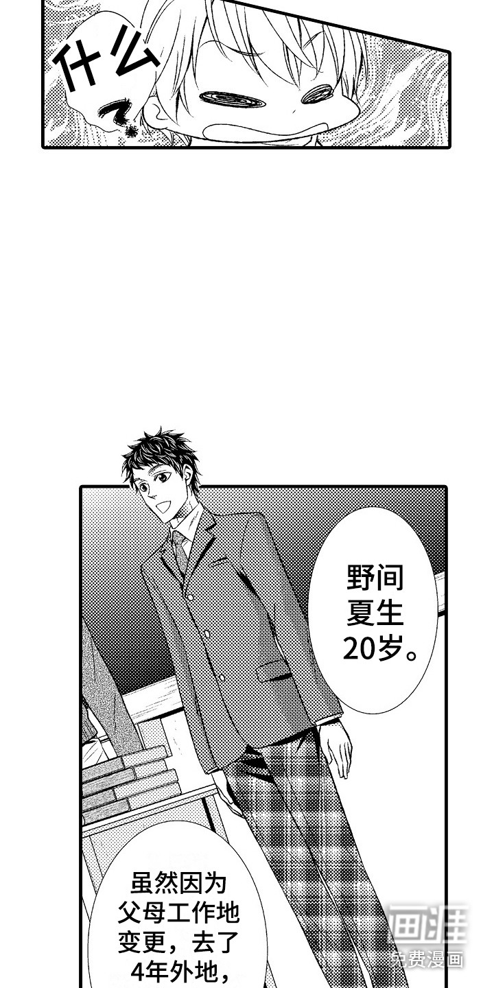 第20话8