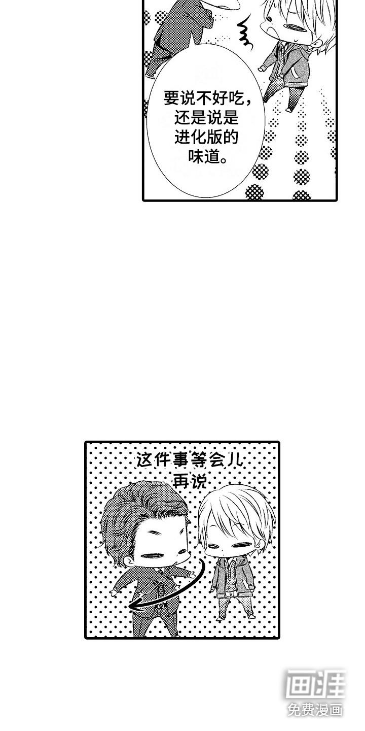 第19话3