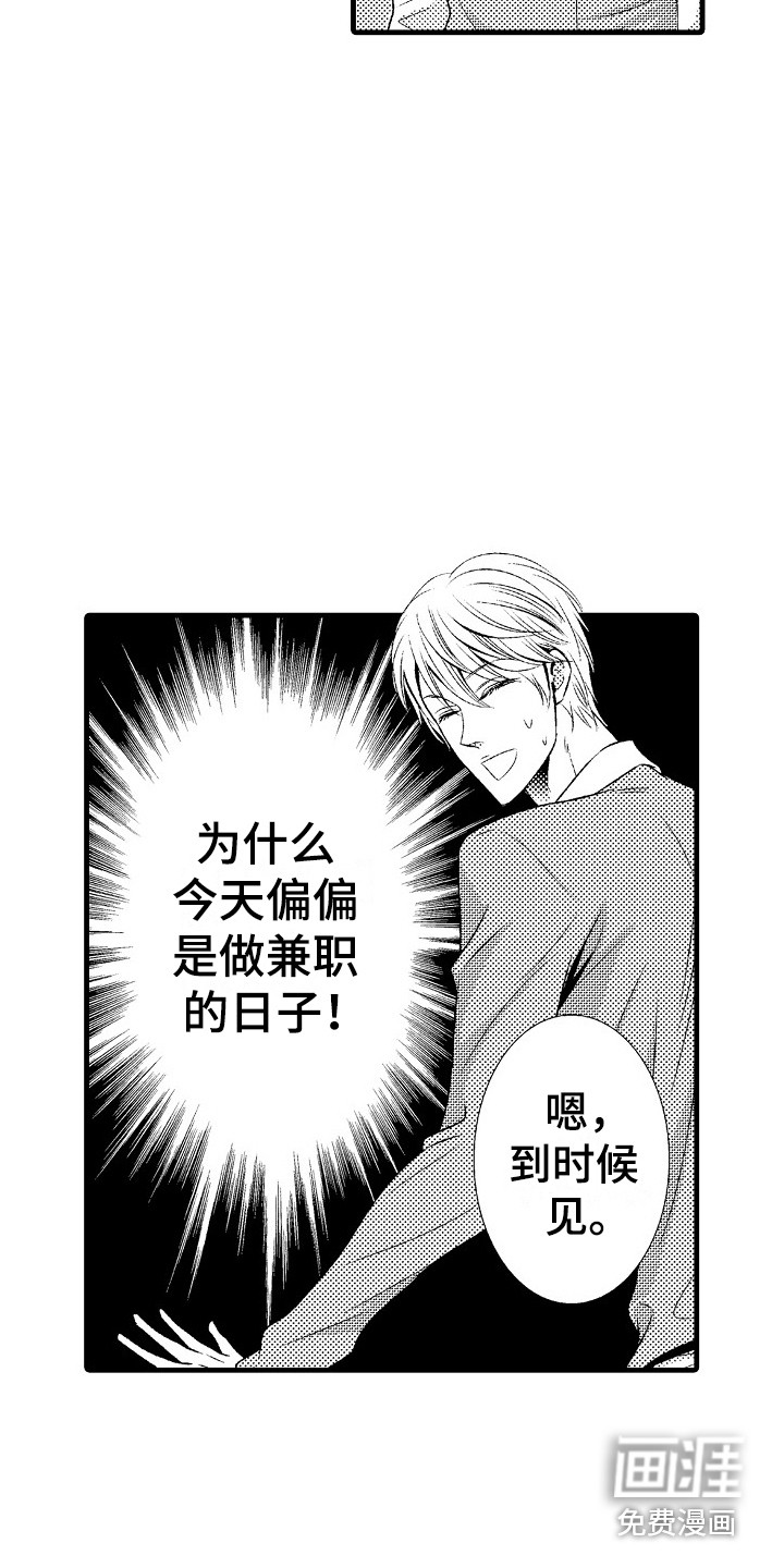 第17话4