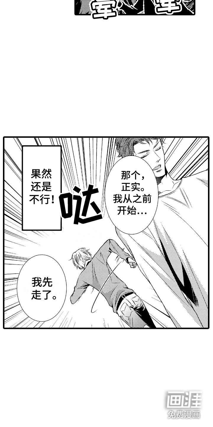 第17话2
