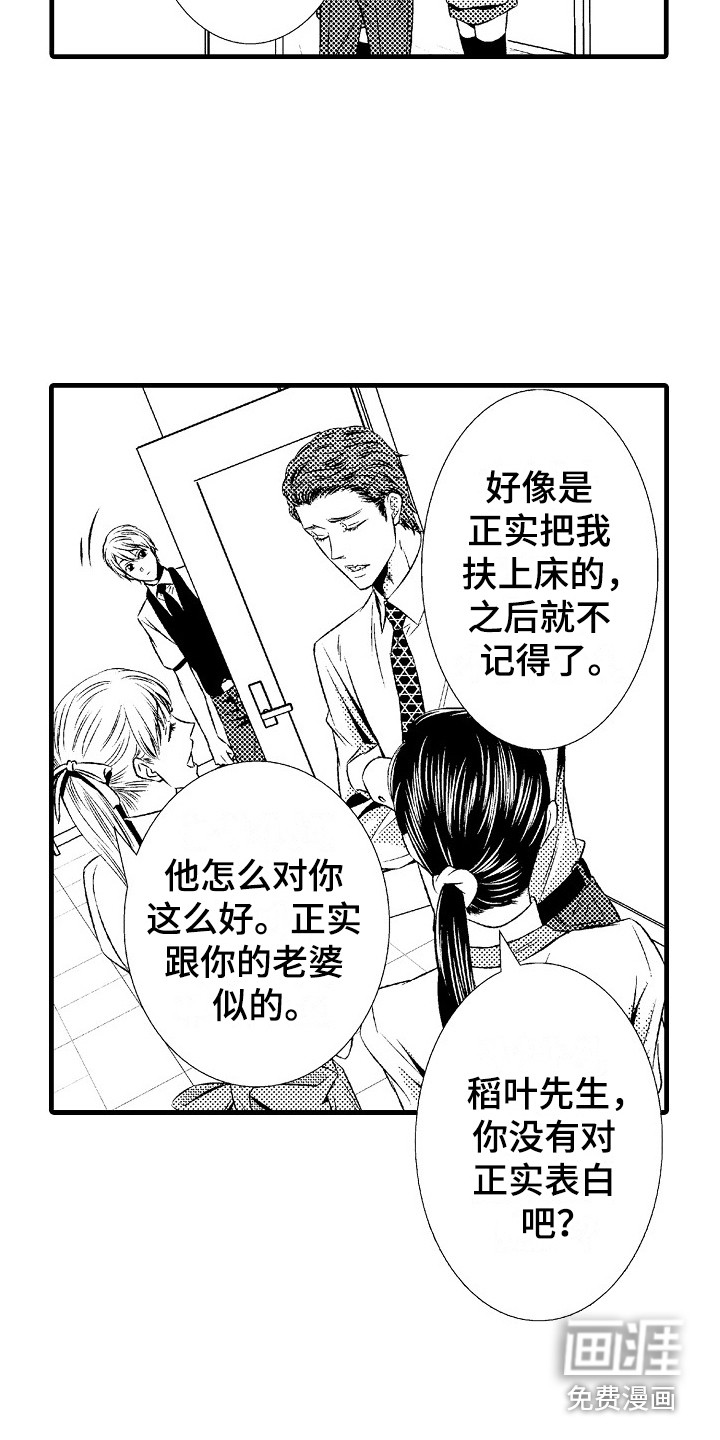 第17话15
