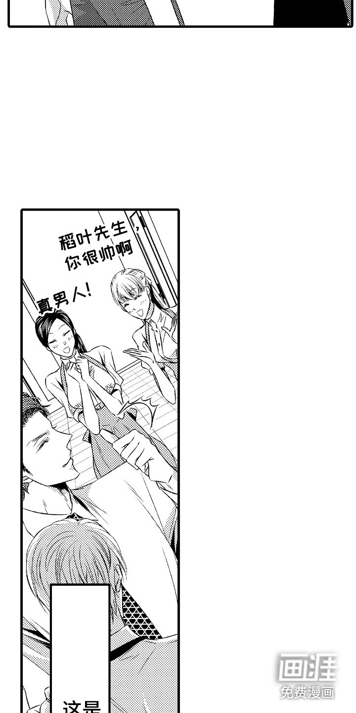 第17话19