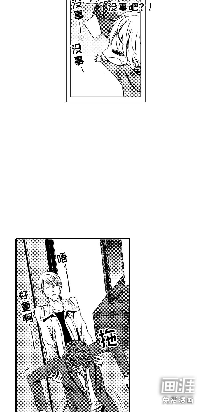 第16话9