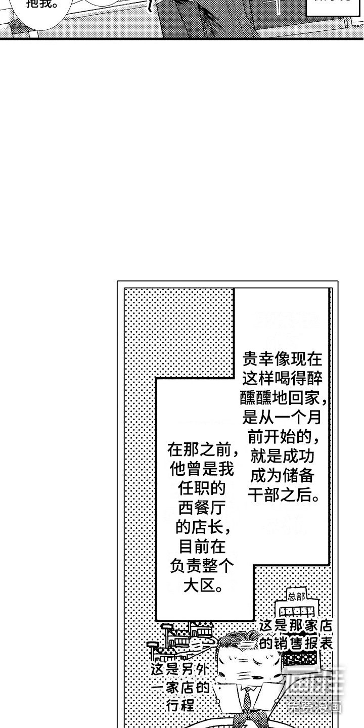 第16话7