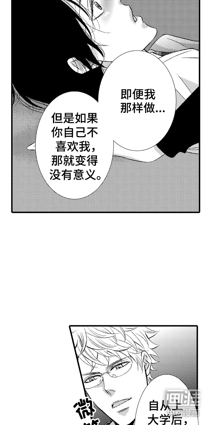 第15话12