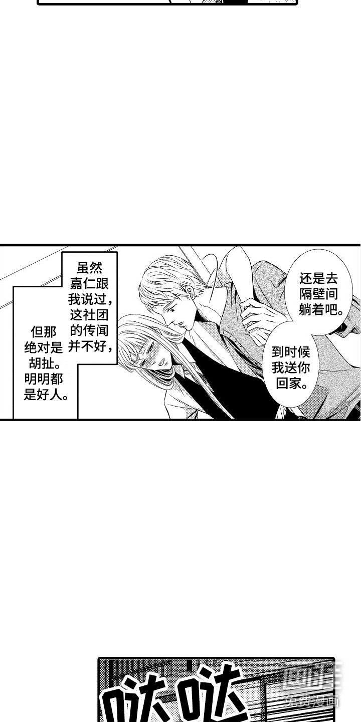 第14话1