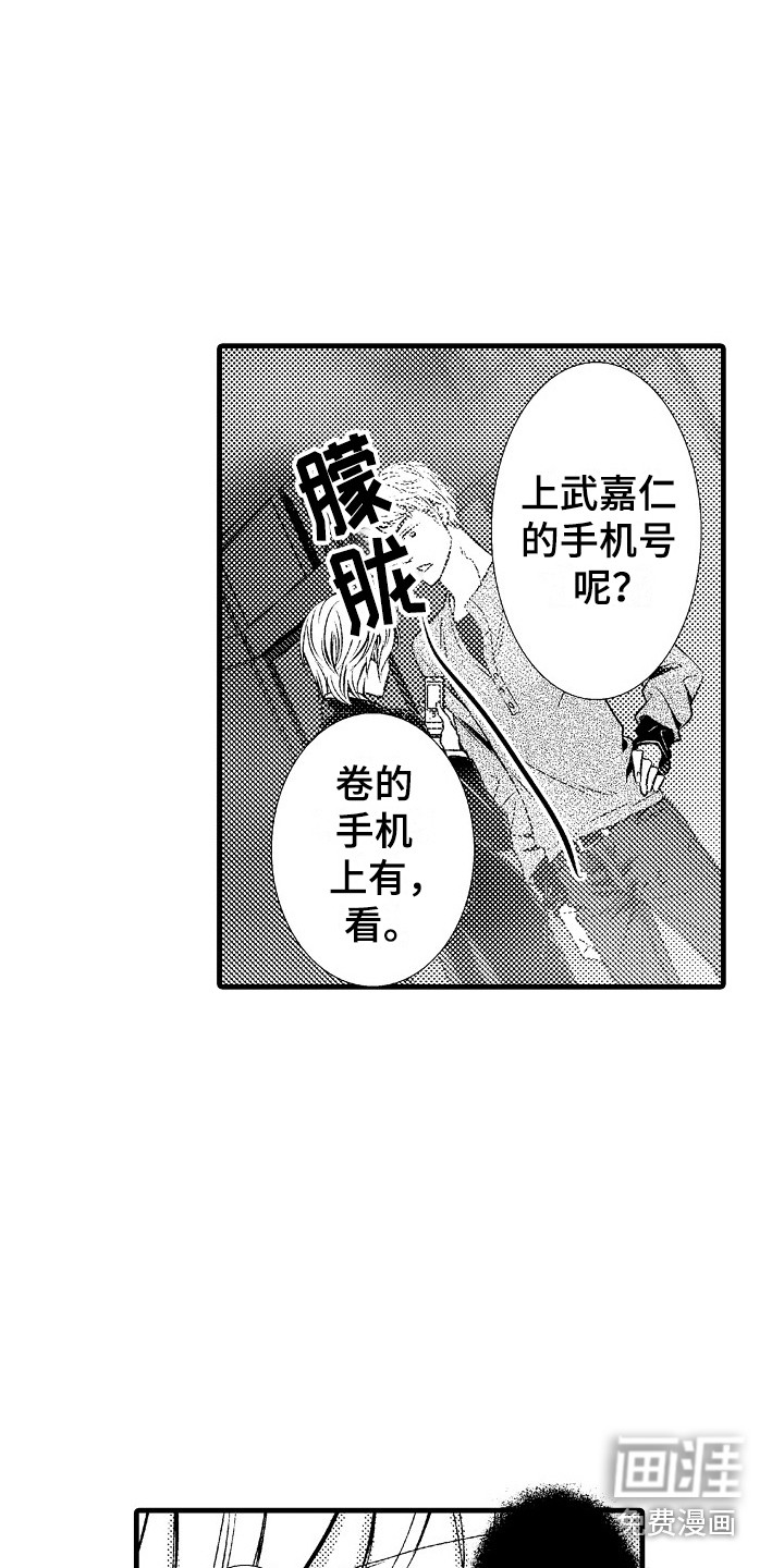 第14话4