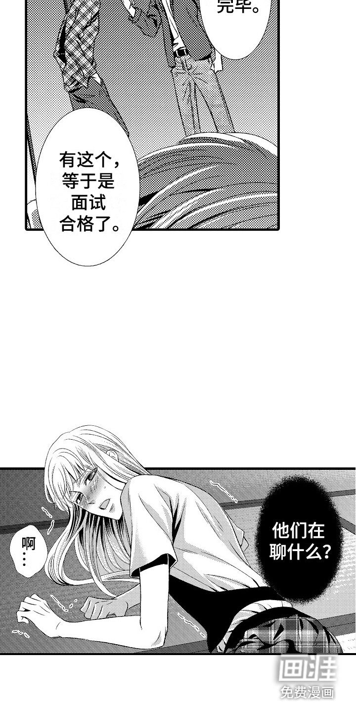 第14话7