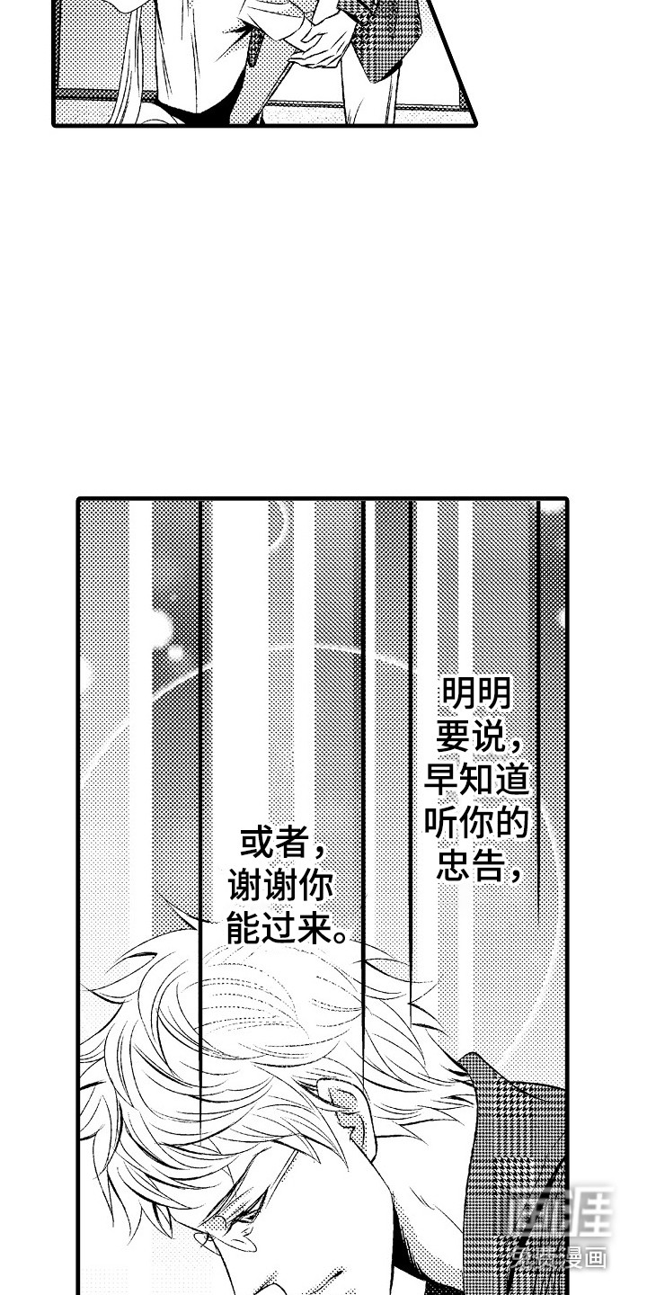 第14话16