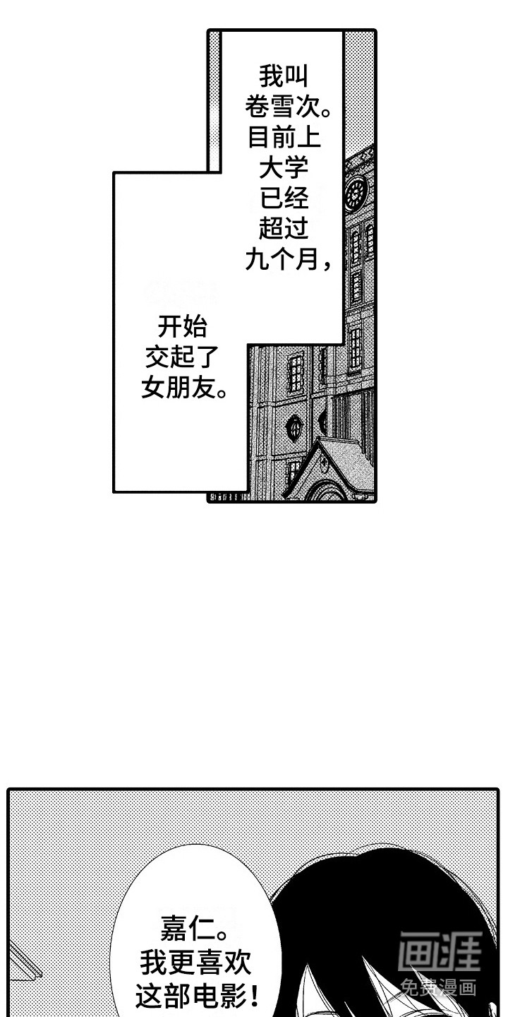 第11话8