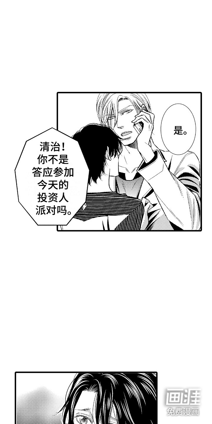 第9话11