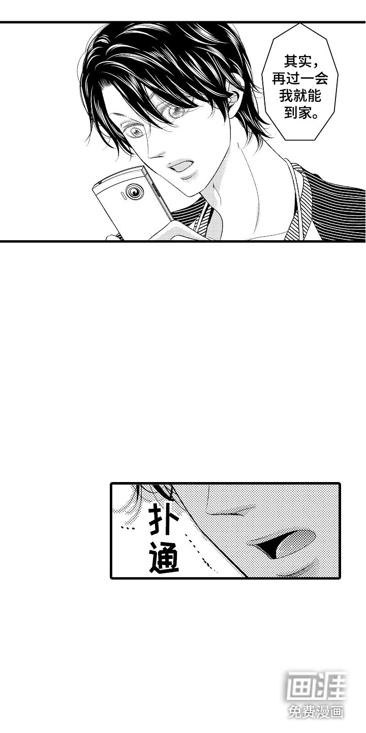 第9话3