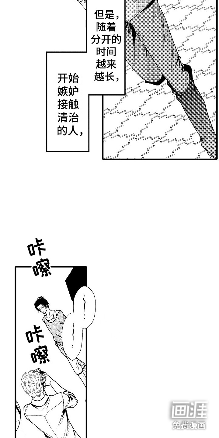 第8话5