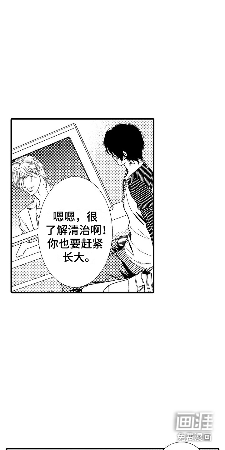第8话2