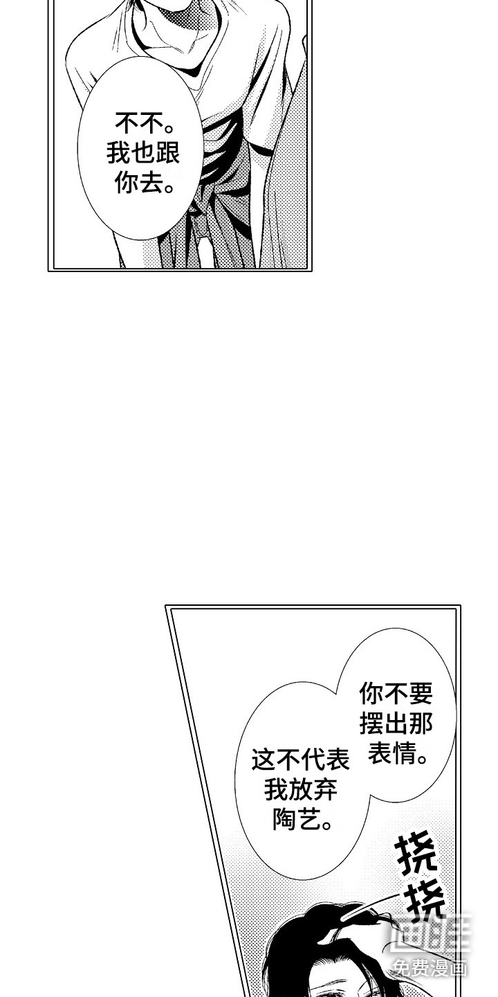第7话2