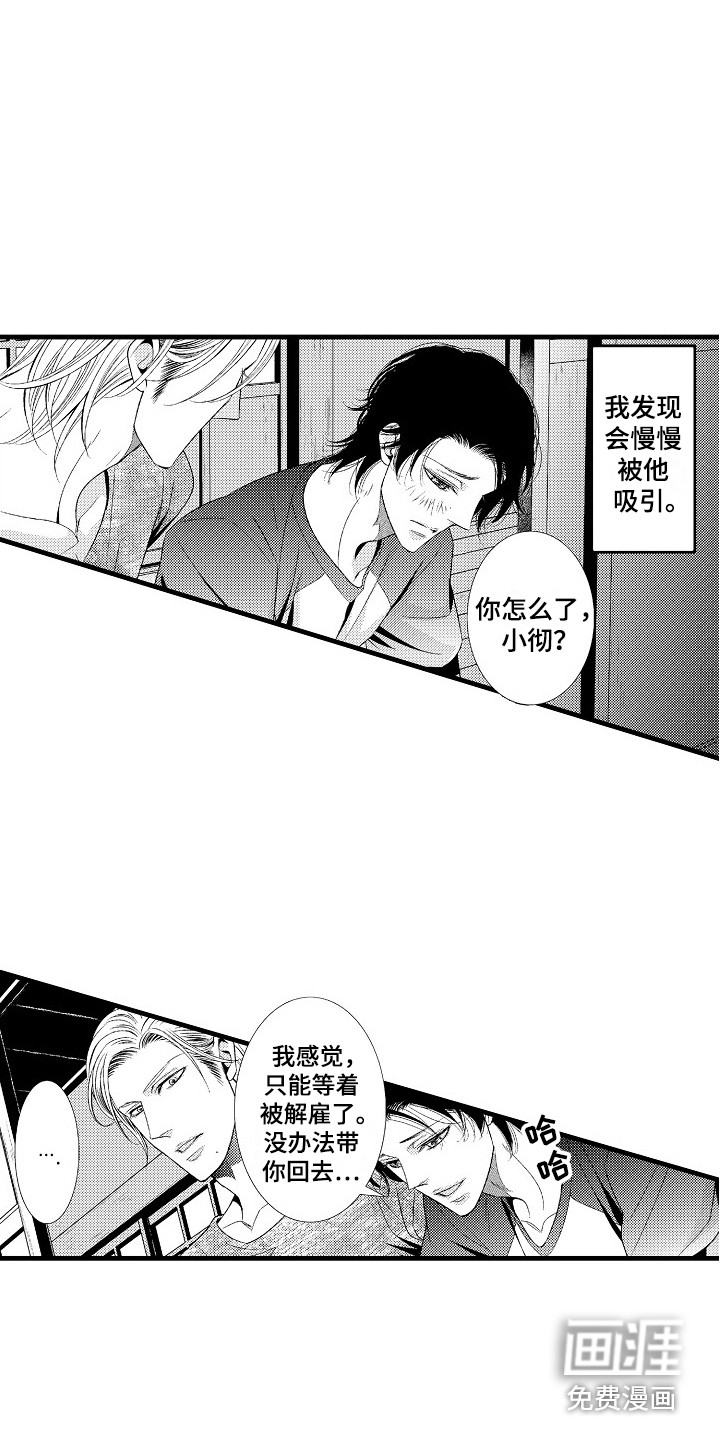 第5话3