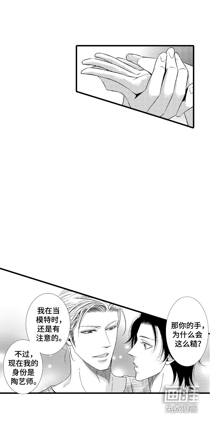 第4话2