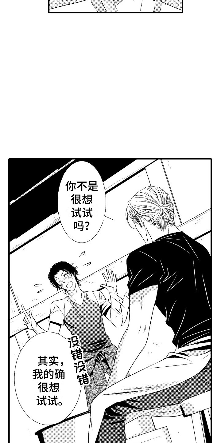 第3话3