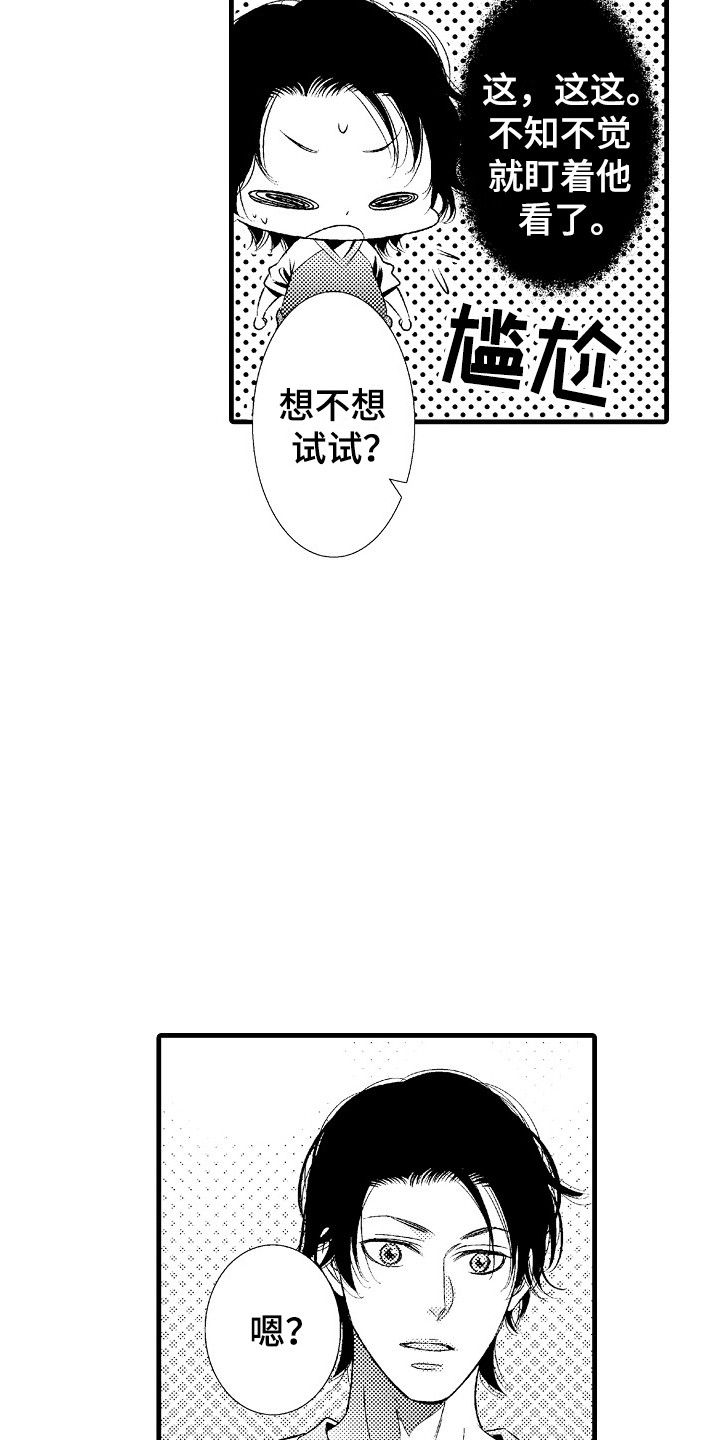 第3话2