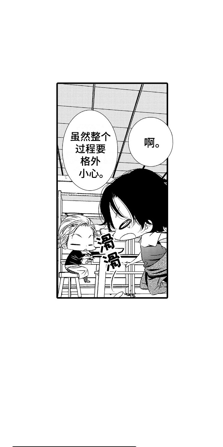 第3话9