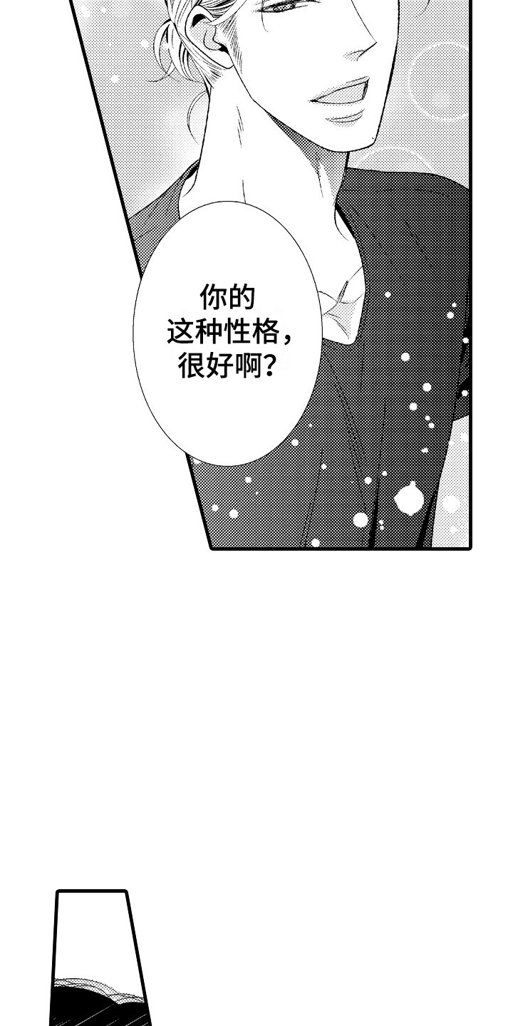 第3话11