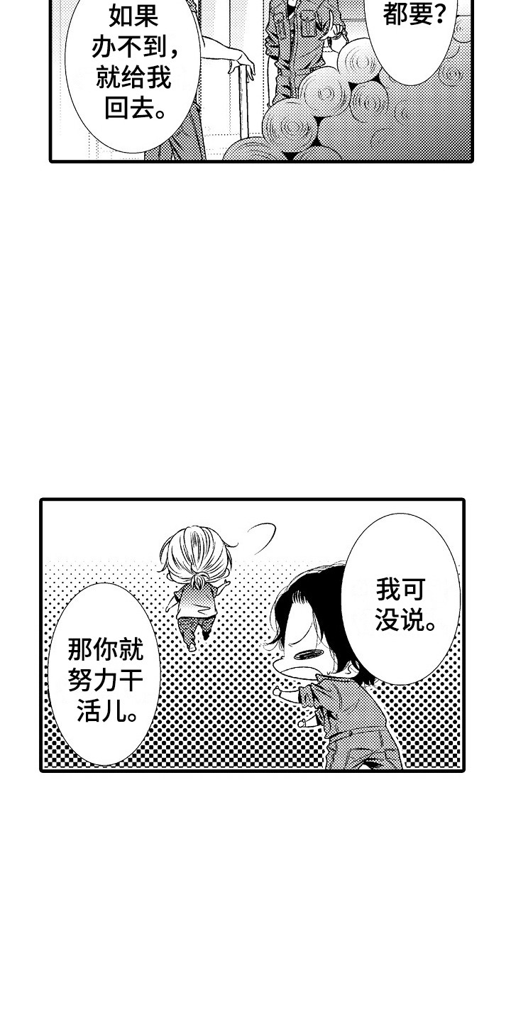 第2话12
