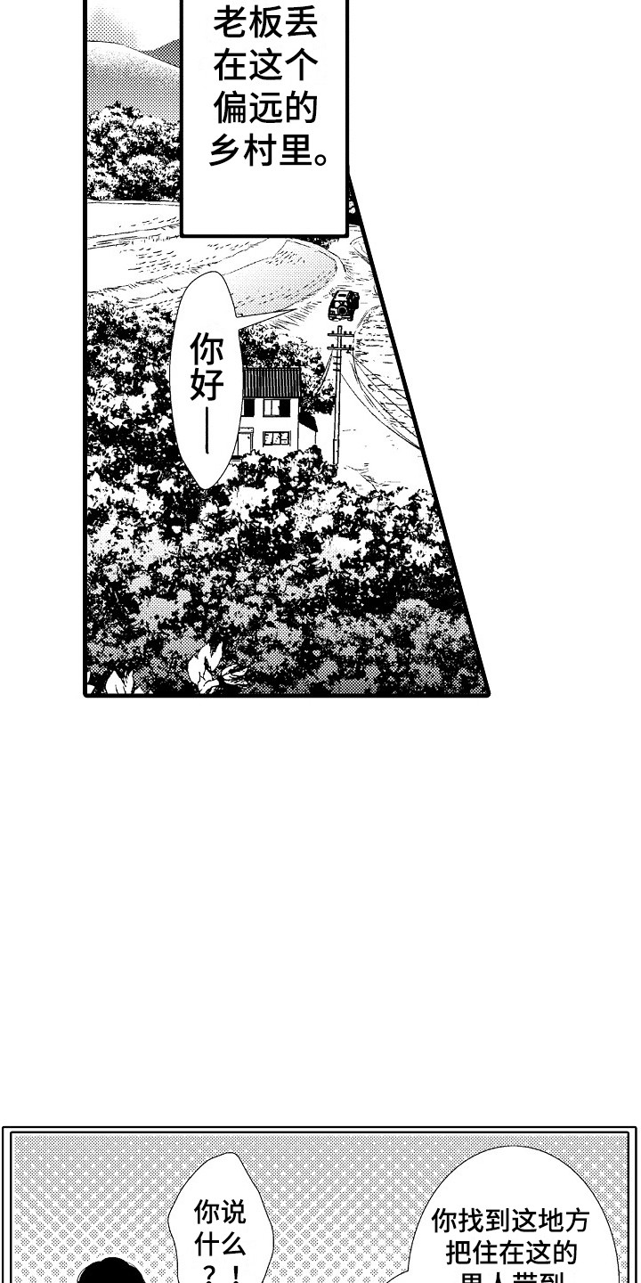 第1话2