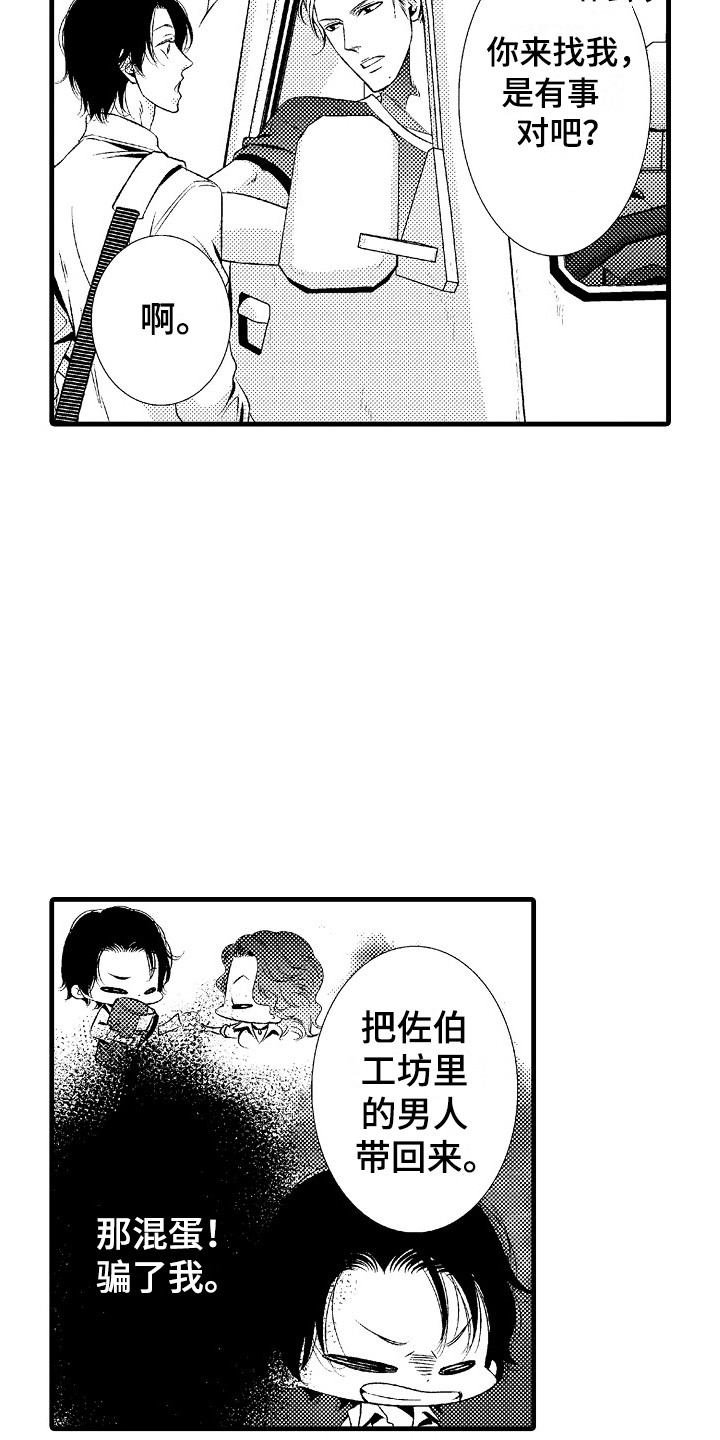 第1话15
