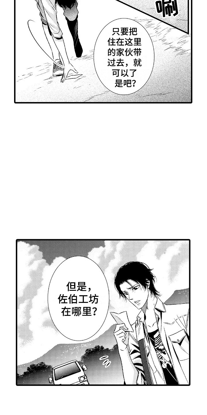 第1话6