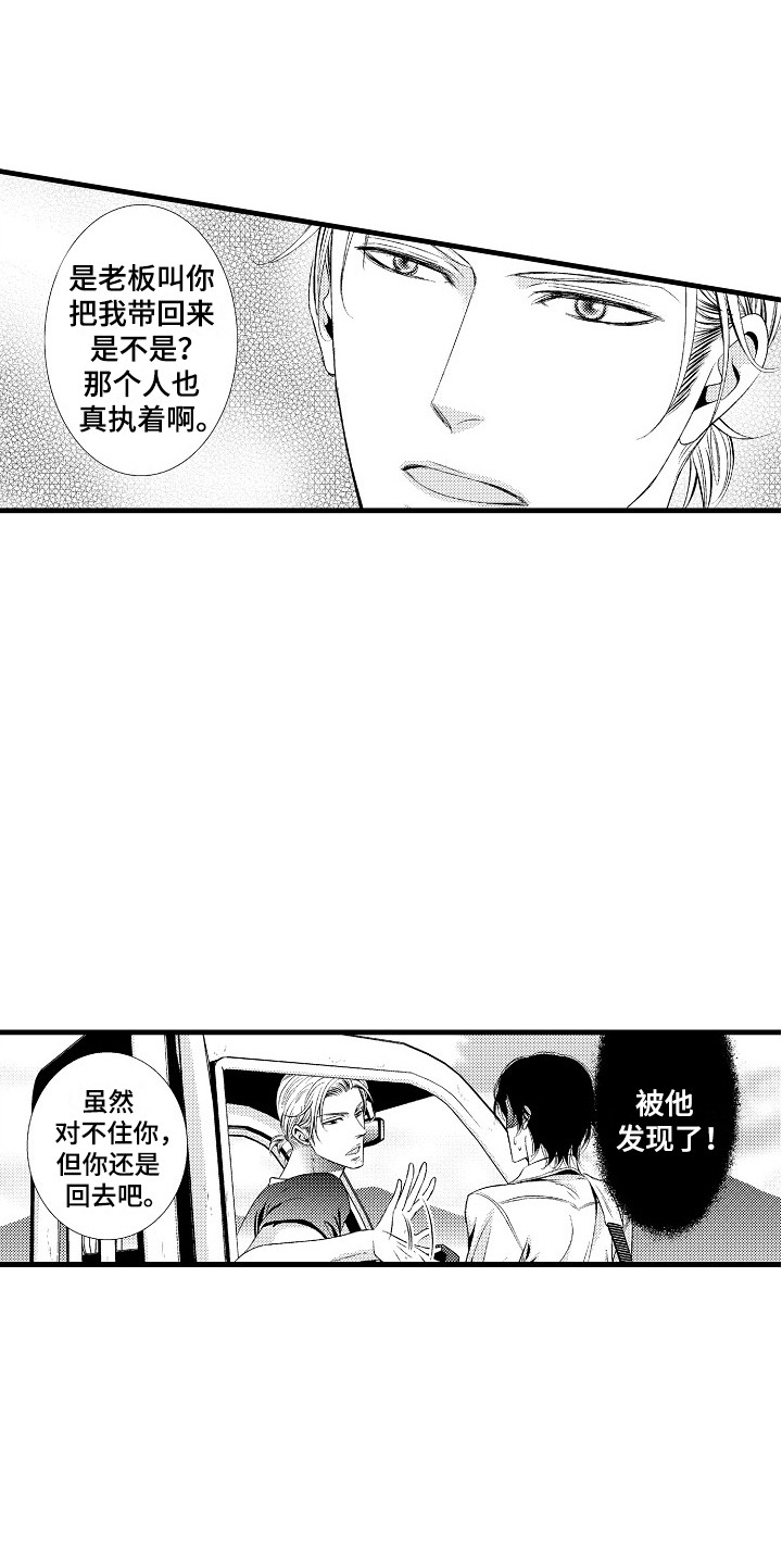 第1话17