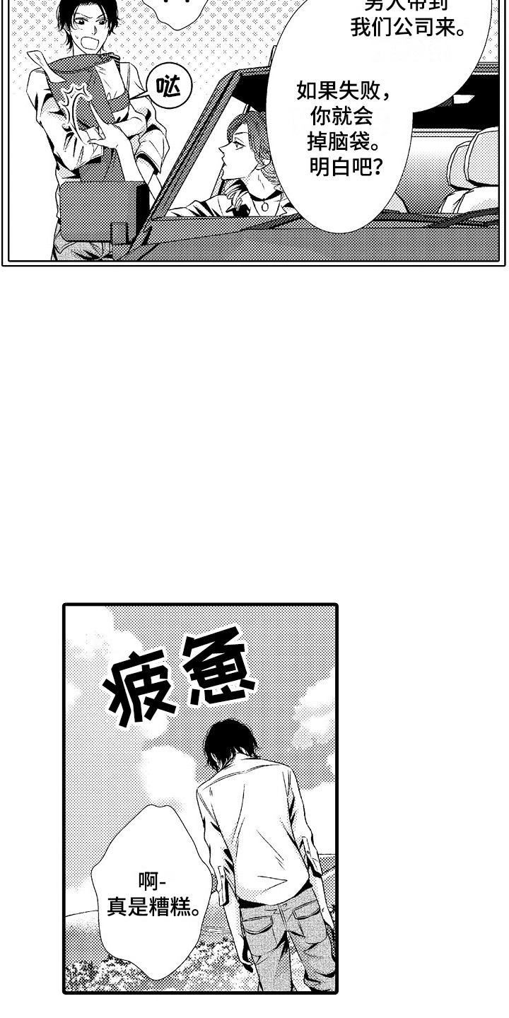 第1话3