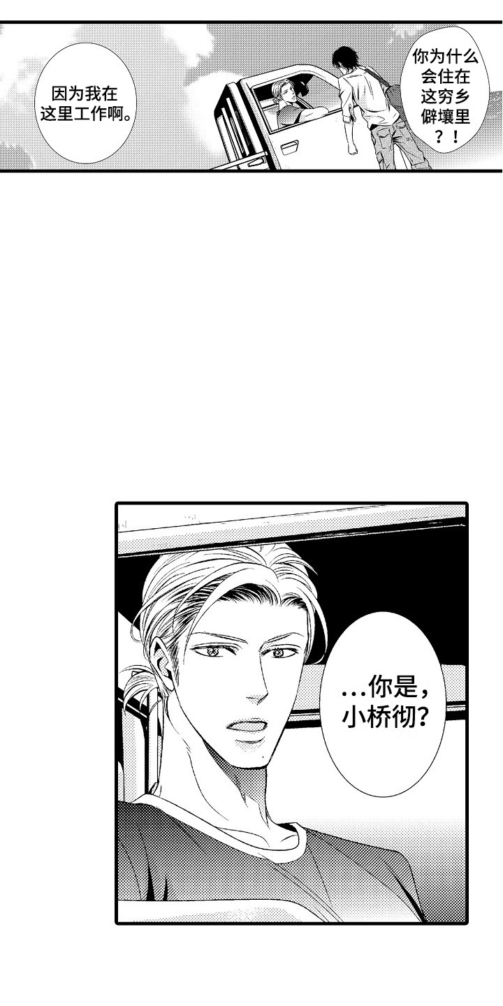第1话11