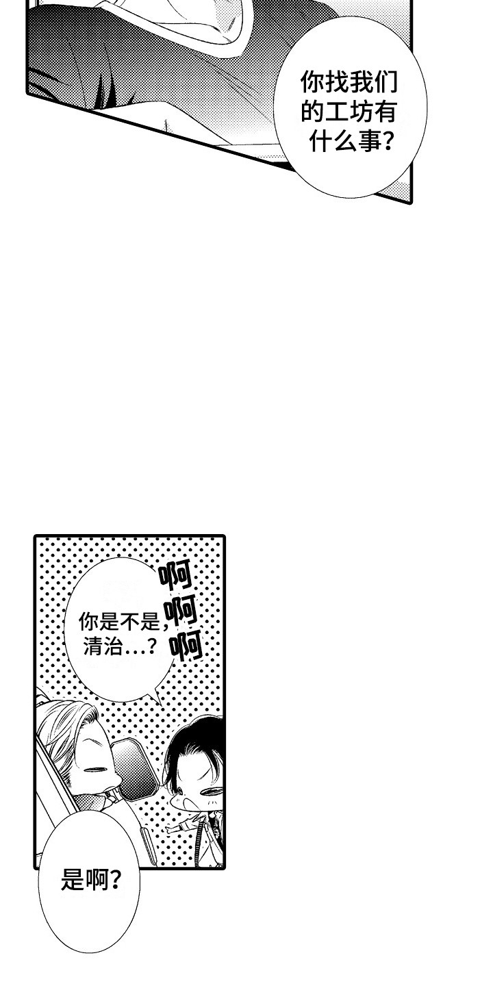 第1话9