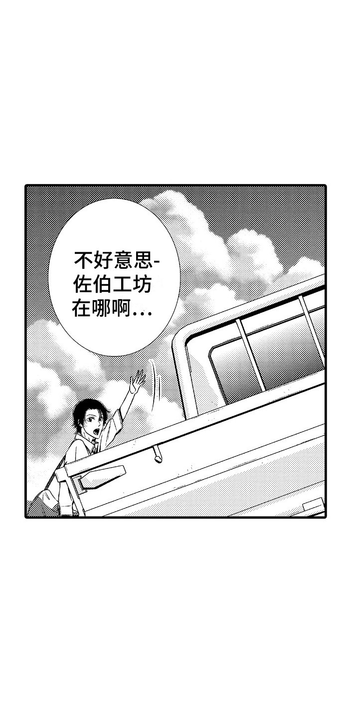 第1话7