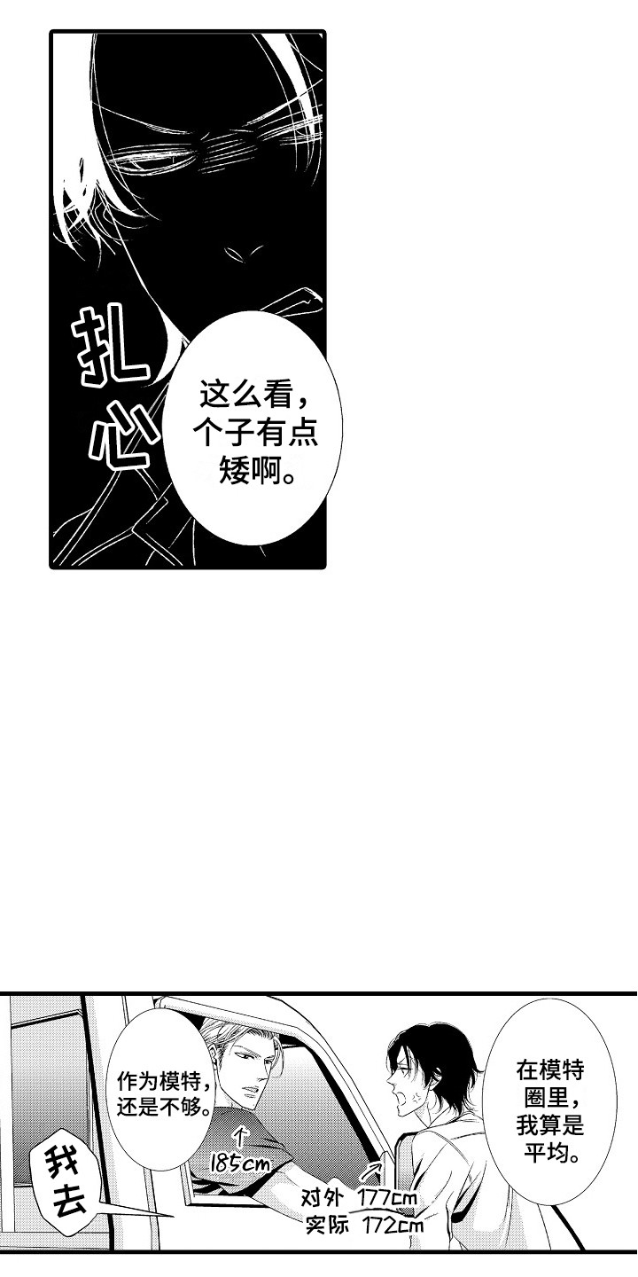 第1话13