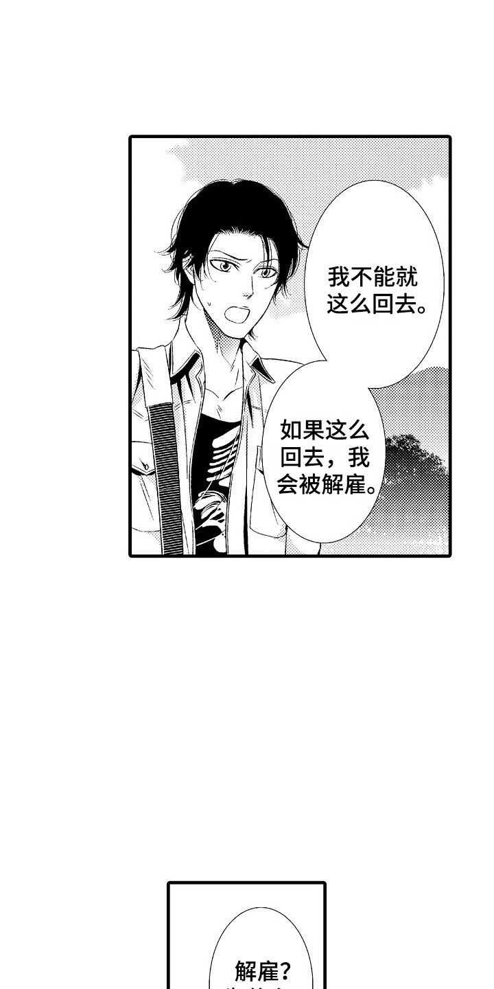 第1话18