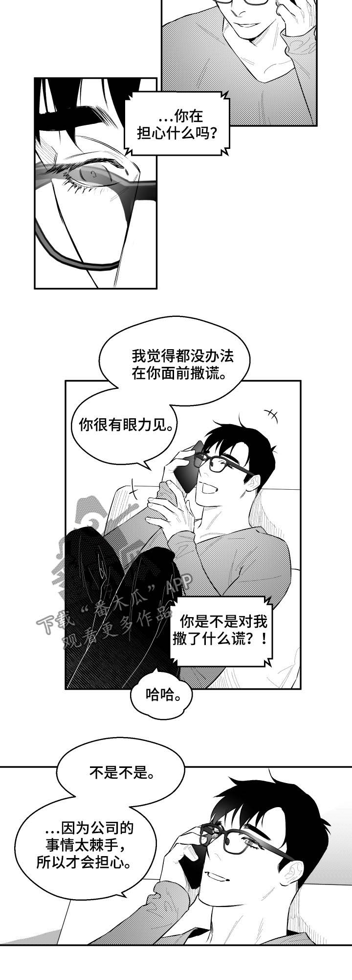 第52话4