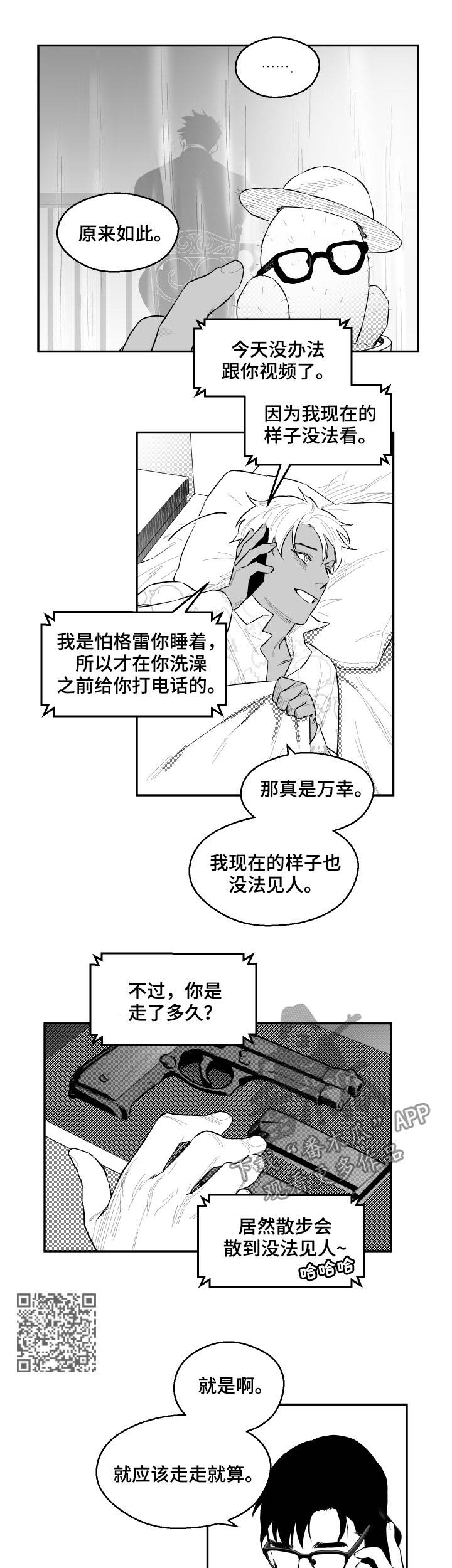 第52话3