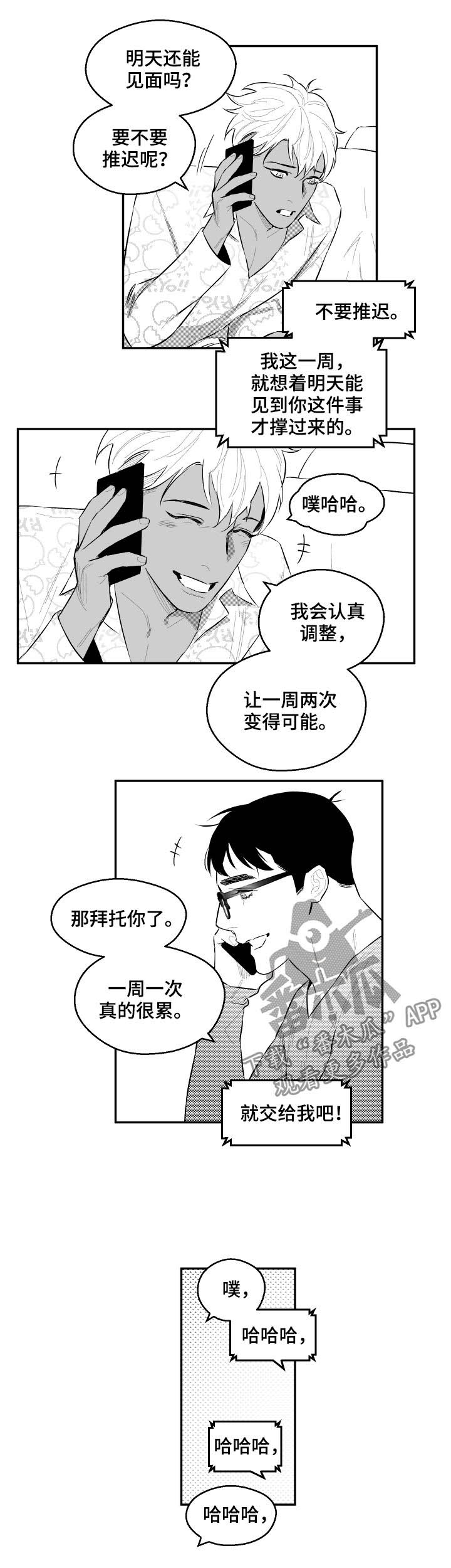 第52话5