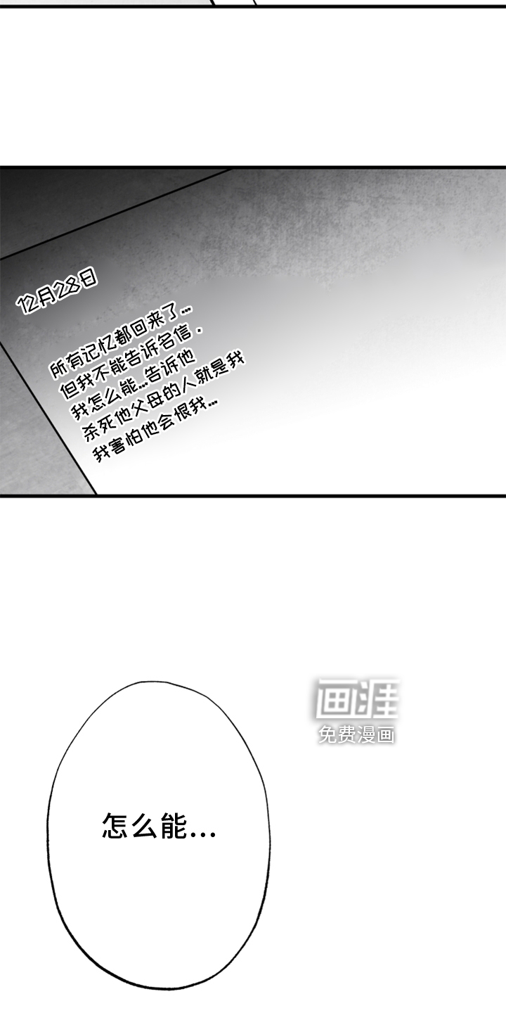 第117话7