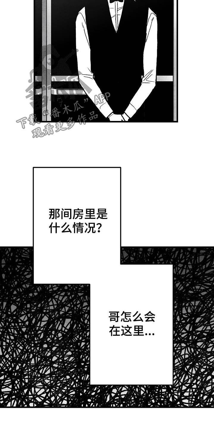 第87话2
