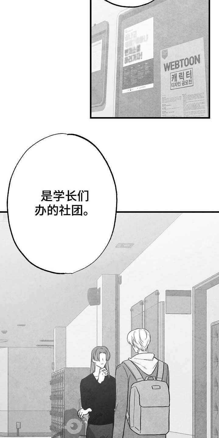 第85话2