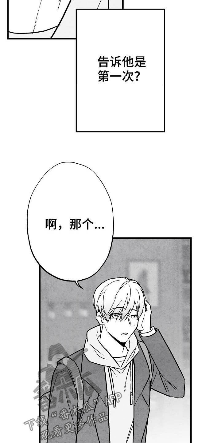 第85话20