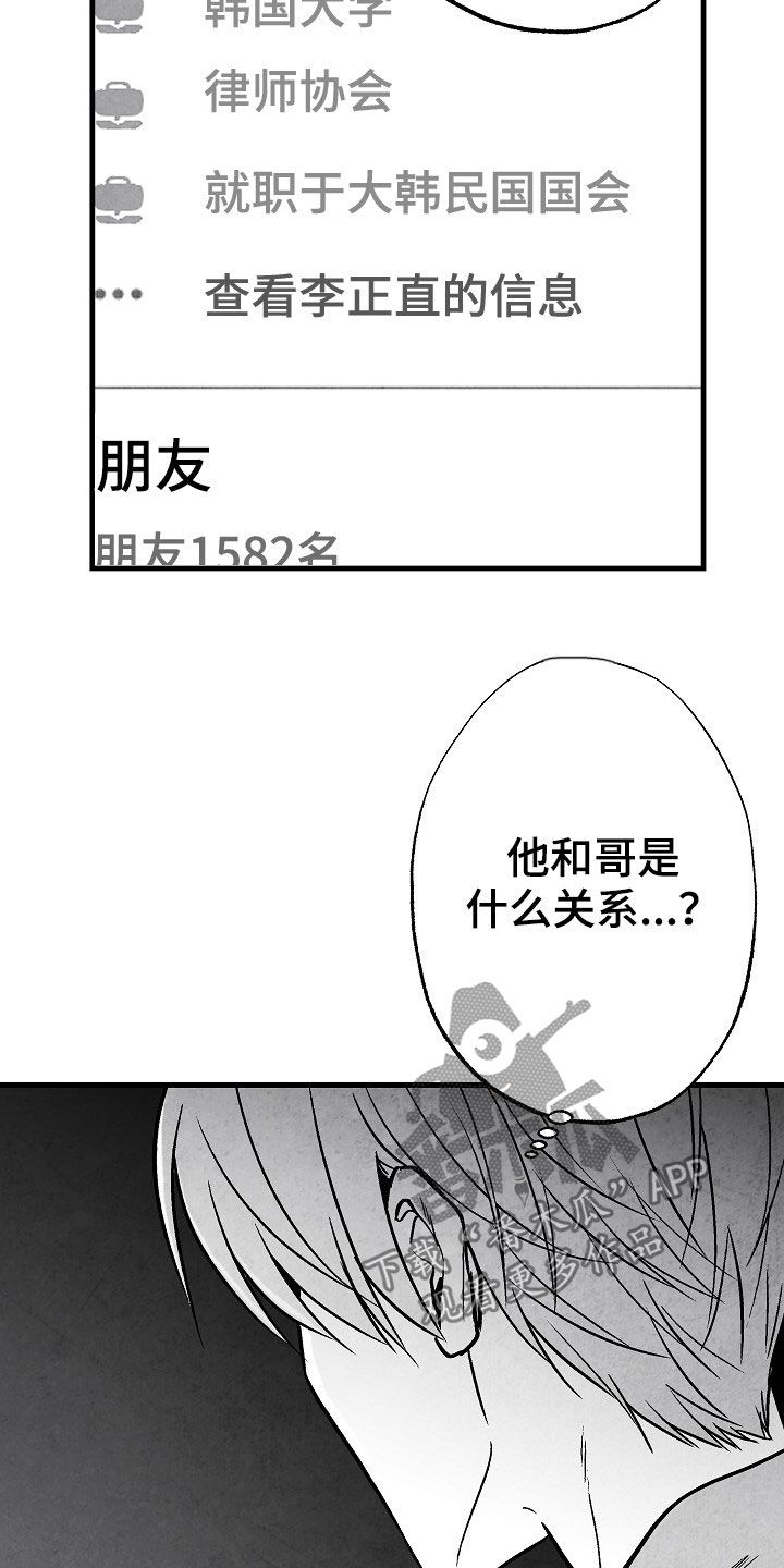 第81话19