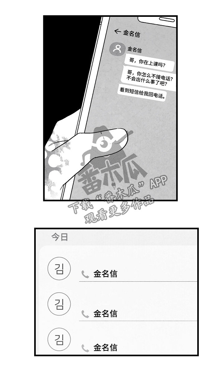 第59话17